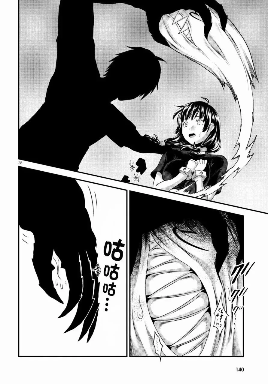 24 「立场」 第38页