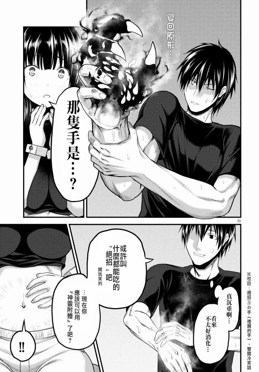 24 「立场」 第39页