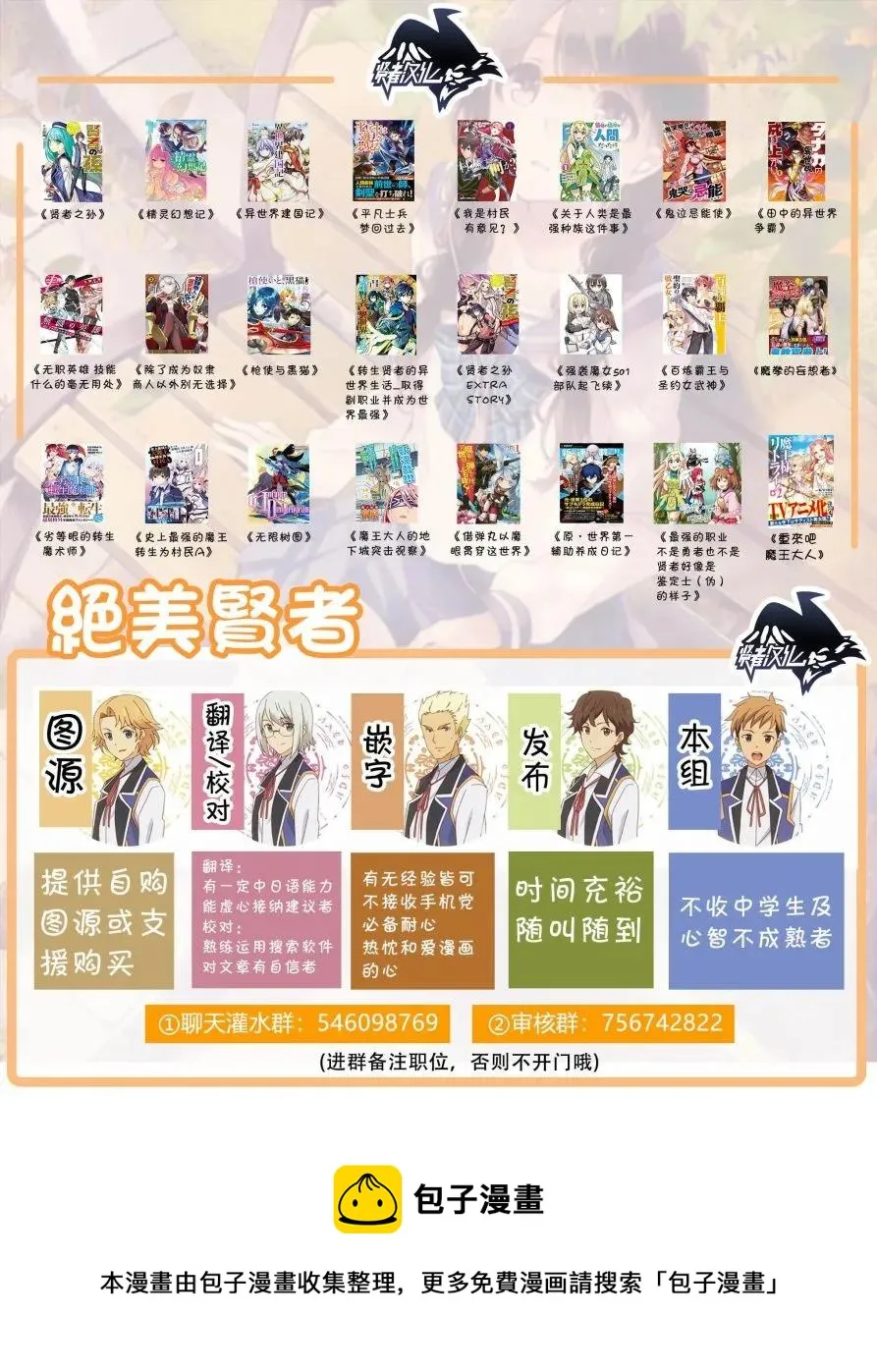 24 「立场」 第42页