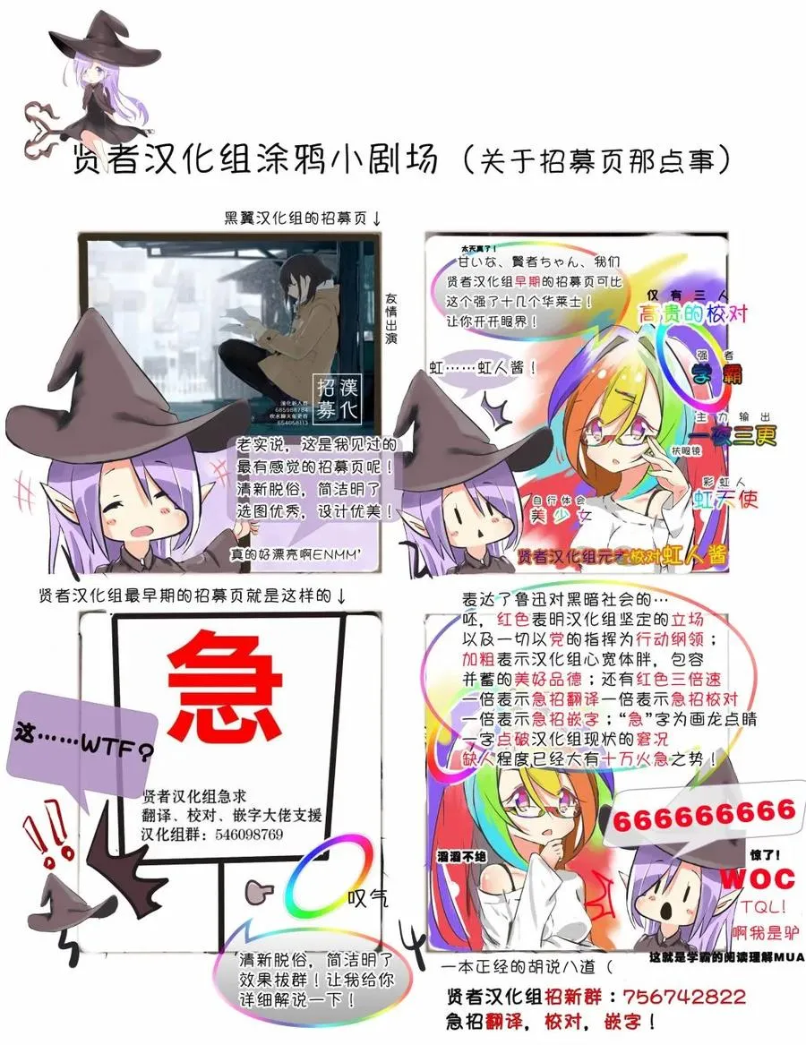 25 「噬神者和暴食」 第30页