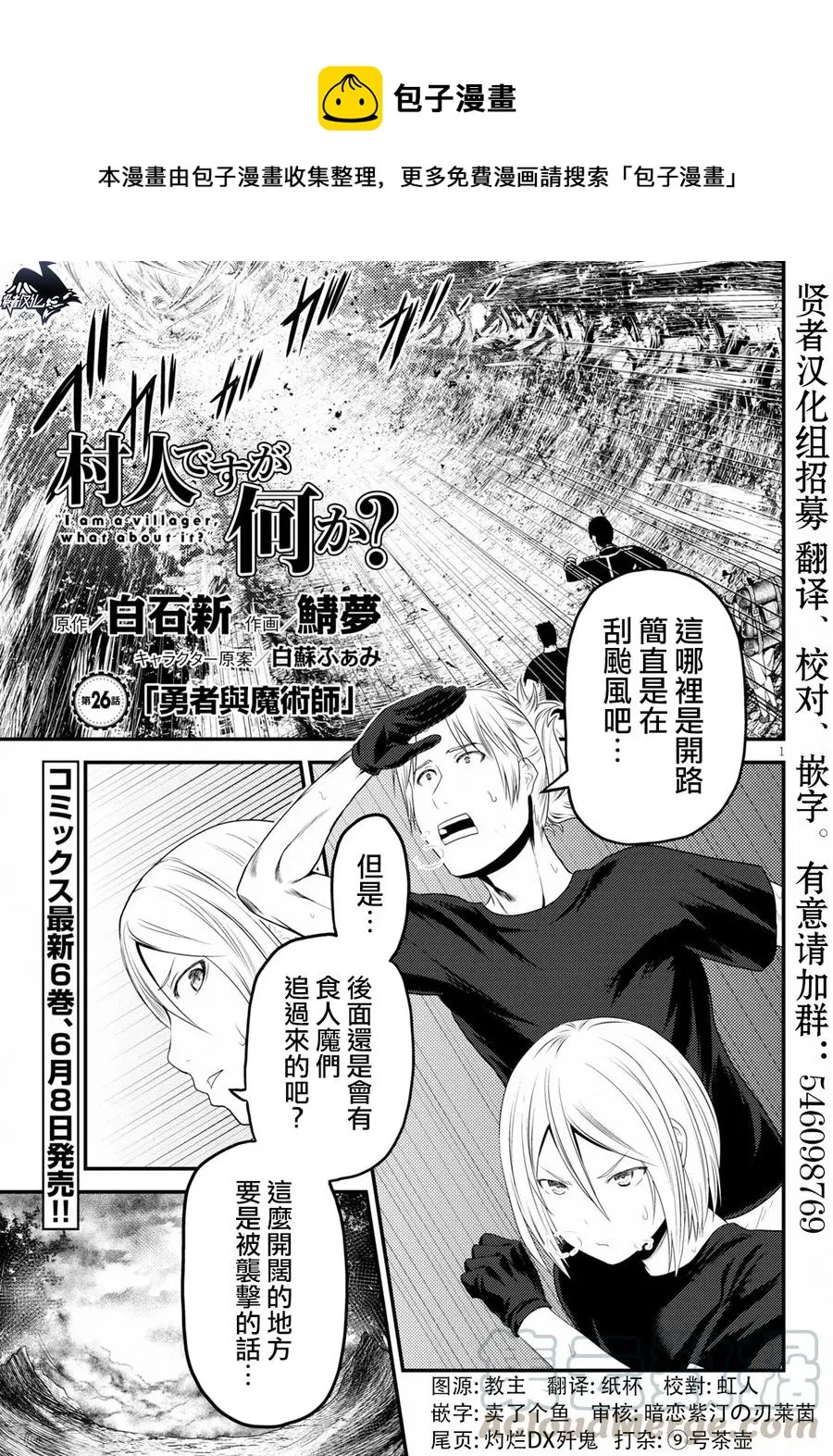 26 「勇者和魔术师」 第1页