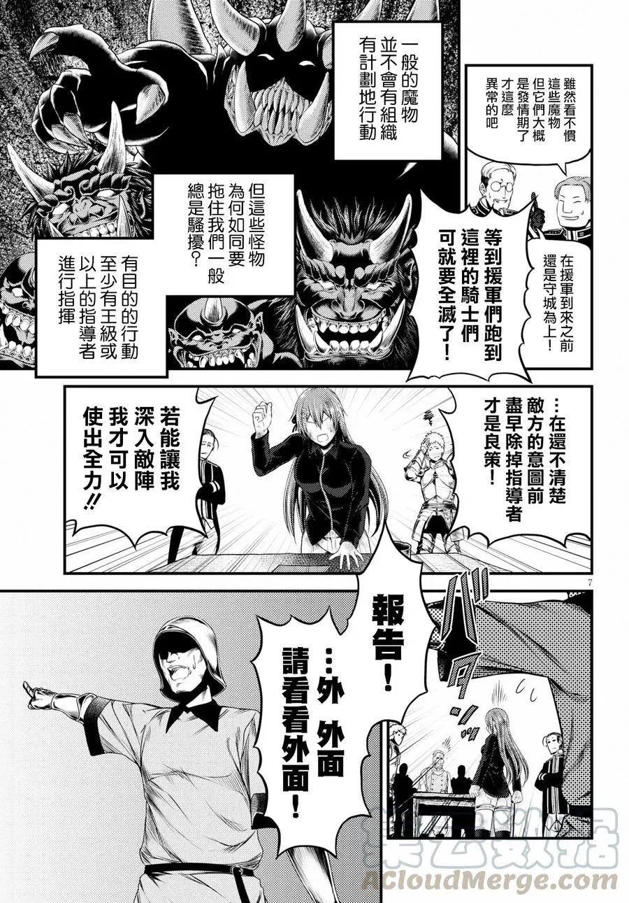 26 「勇者和魔术师」 第7页