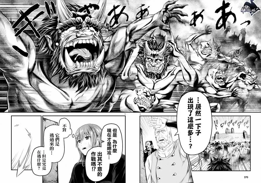 26 「勇者和魔术师」 第8页
