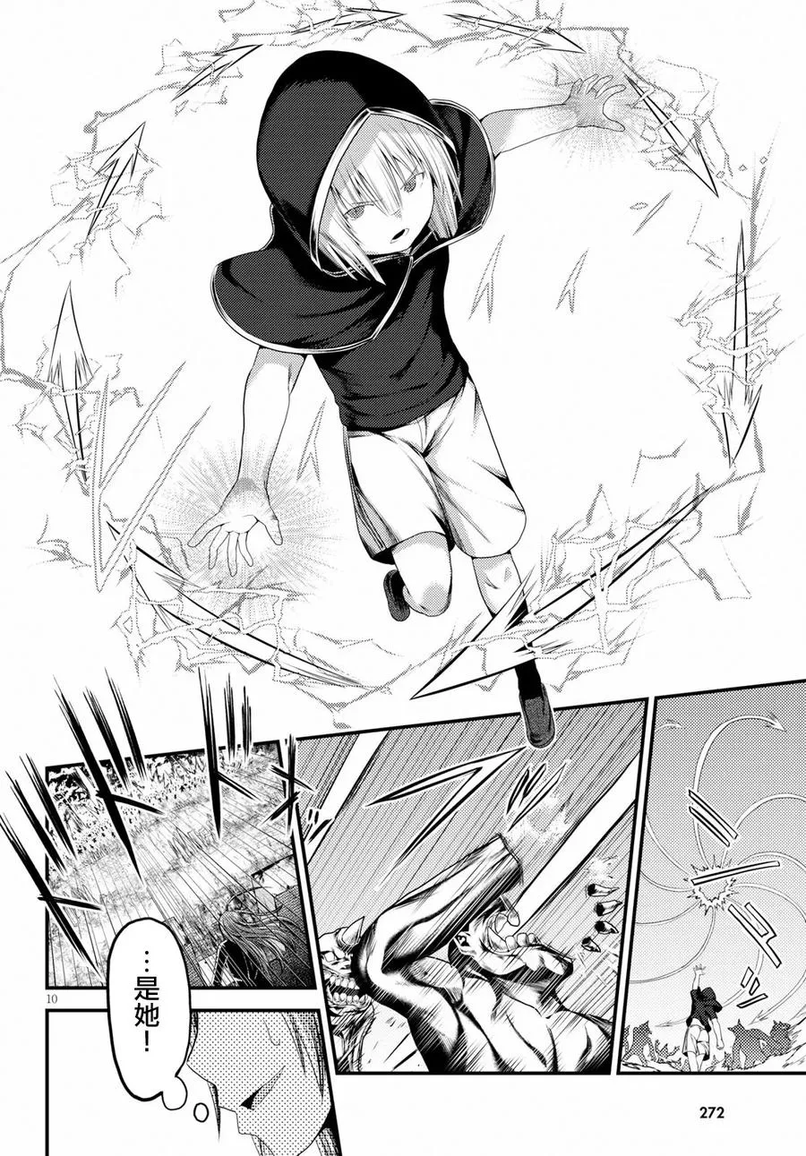 26 「勇者和魔术师」 第9页