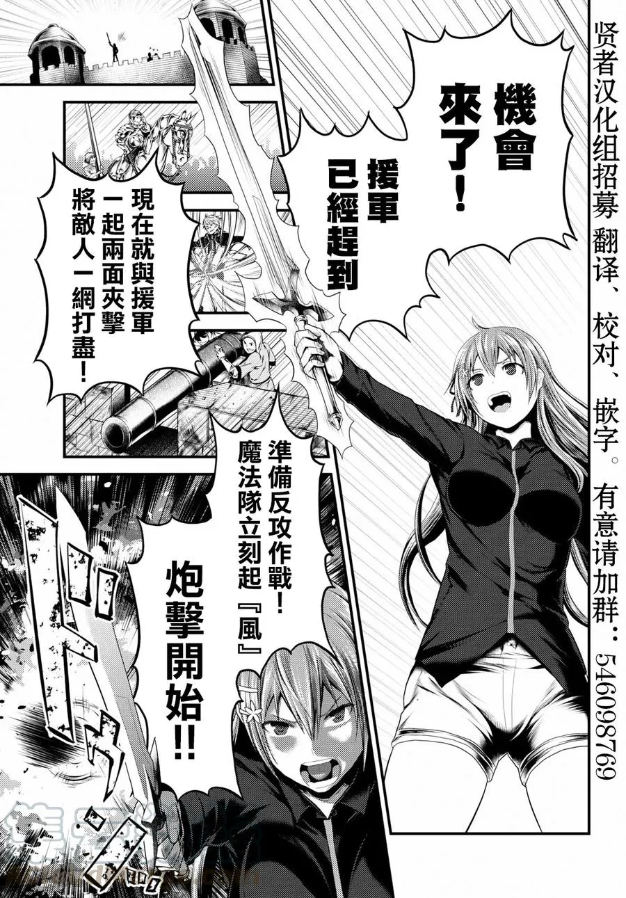 26 「勇者和魔术师」 第10页