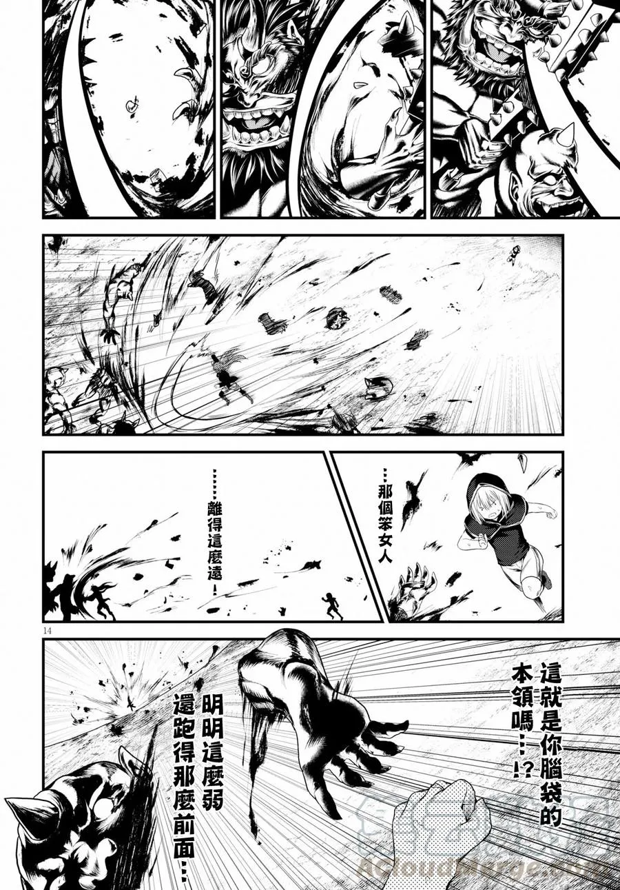 26 「勇者和魔术师」 第13页