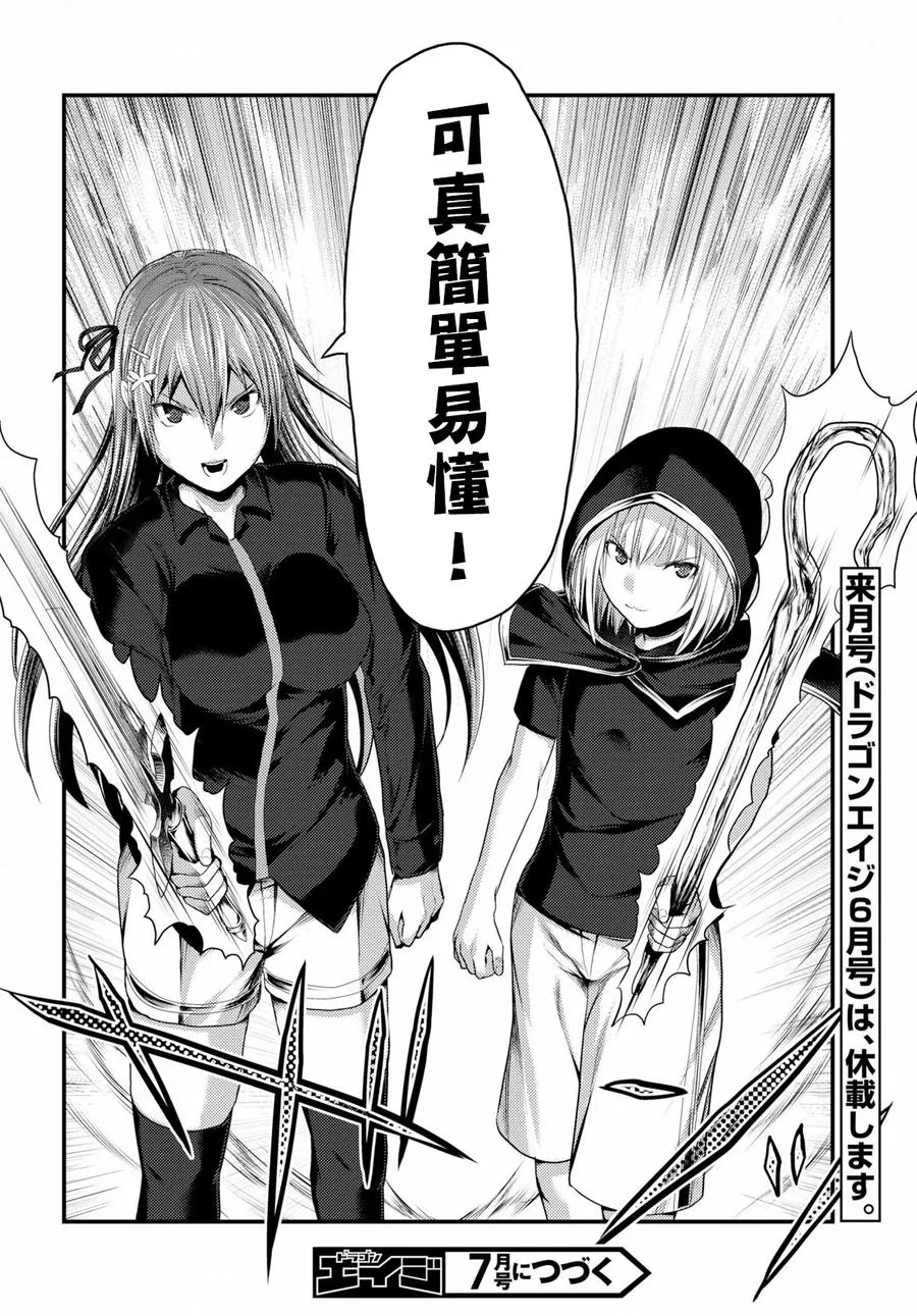 26 「勇者和魔术师」 第17页