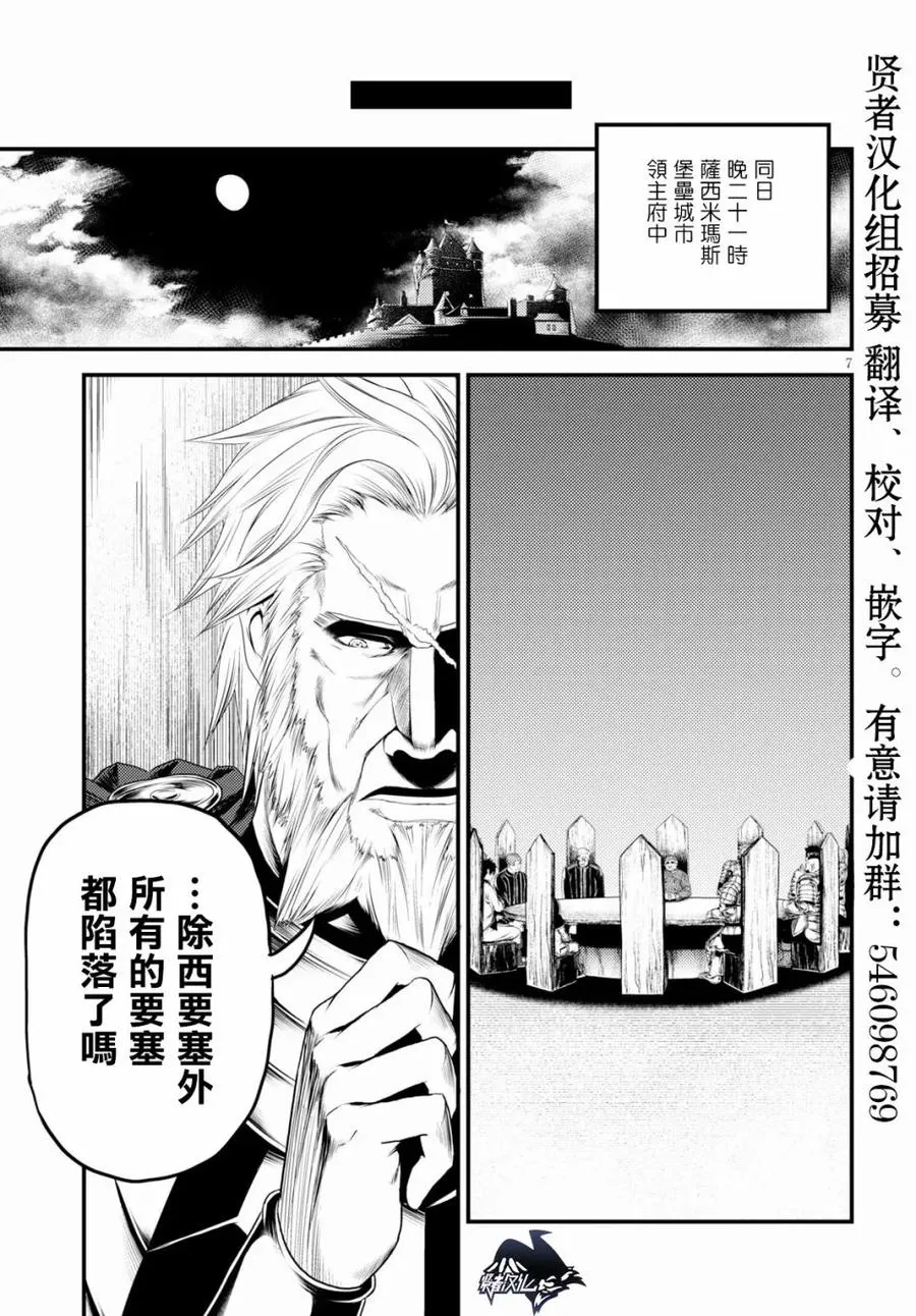 27 「萨西米玛斯攻防战 01：作战会议」 第6页