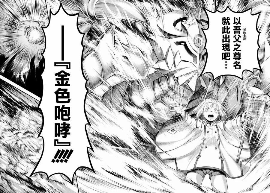 27 「萨西米玛斯攻防战 01：作战会议」 第27页
