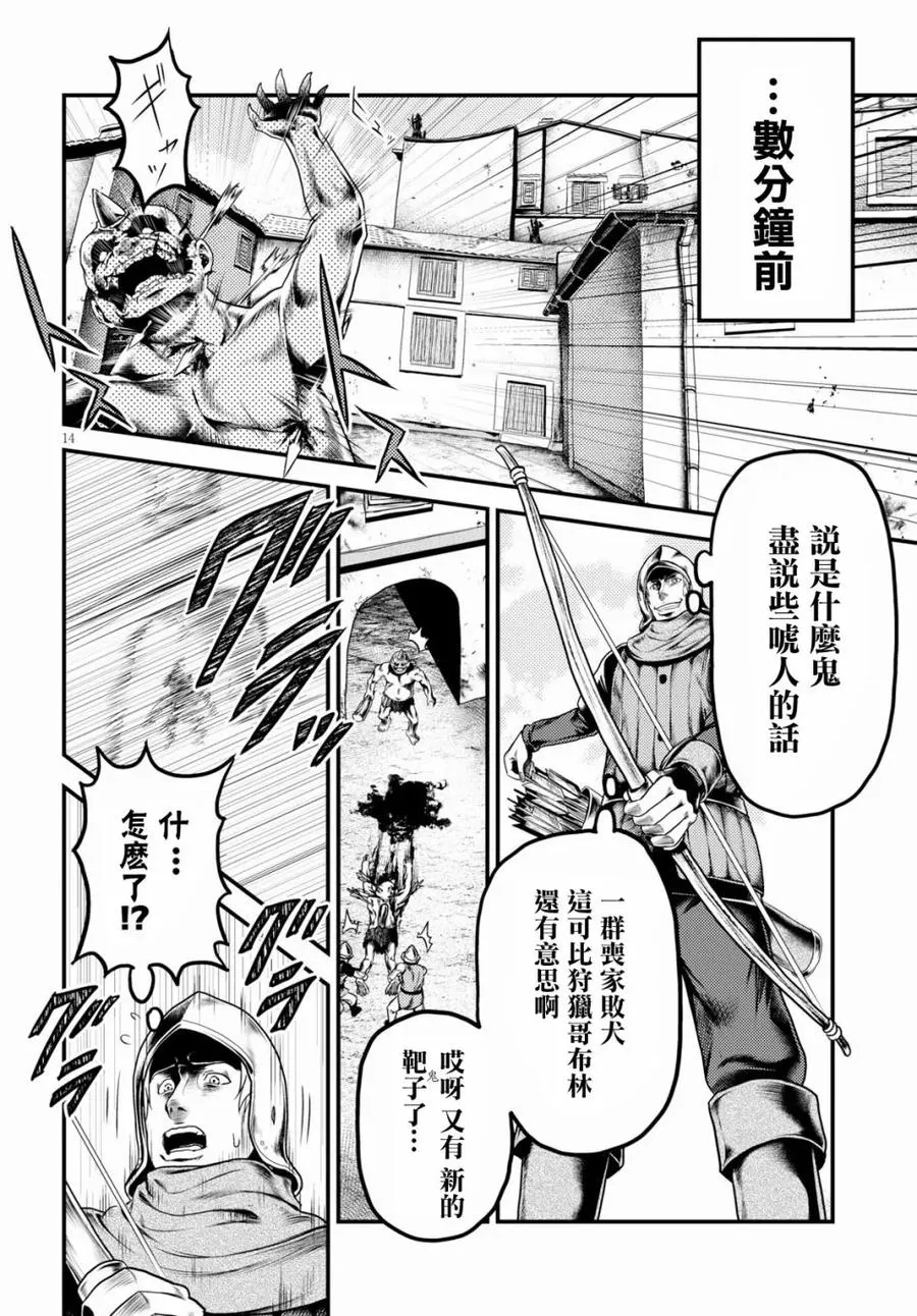 28 「萨西米玛斯攻防战 02：鬼帝」 第11页