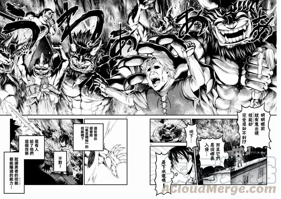 28 「萨西米玛斯攻防战 02：鬼帝」 第13页