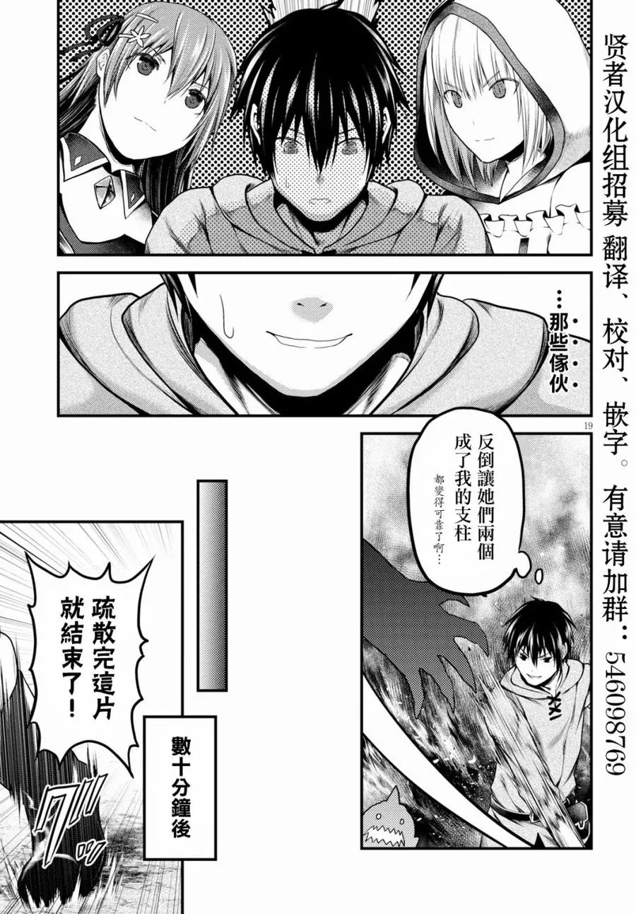 28 「萨西米玛斯攻防战 02：鬼帝」 第15页