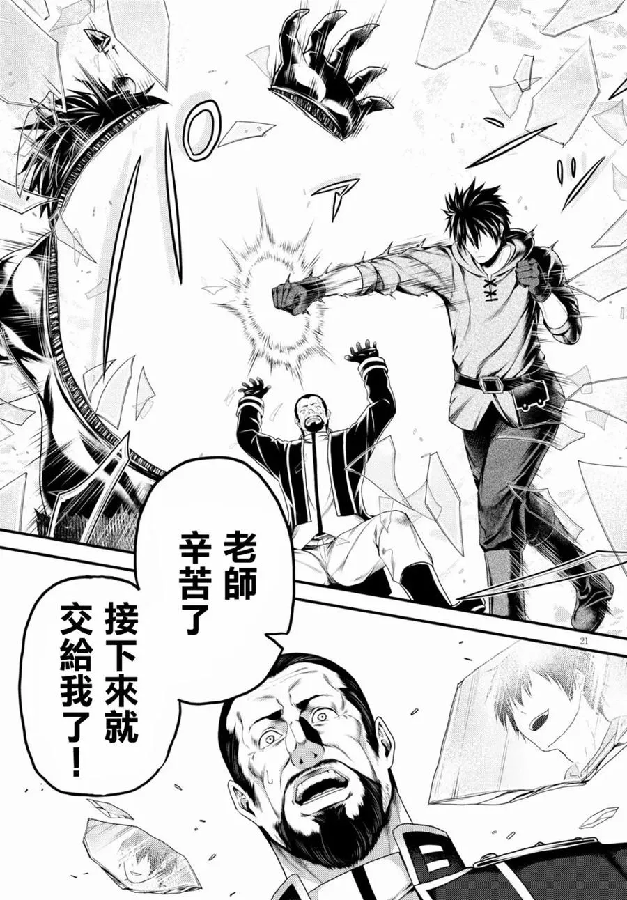 28 「萨西米玛斯攻防战 02：鬼帝」 第17页