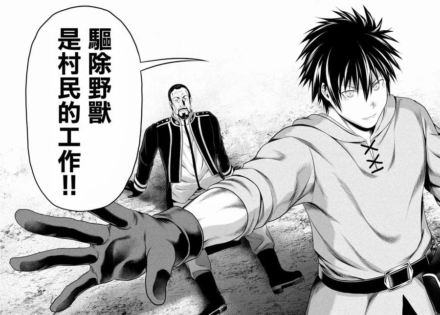 28 「萨西米玛斯攻防战 02：鬼帝」 第18页