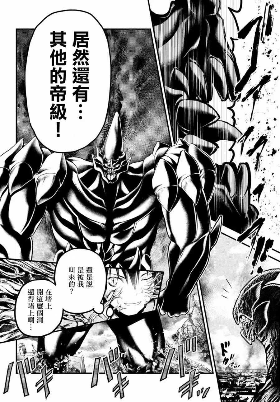 28 「萨西米玛斯攻防战 02：鬼帝」 第26页