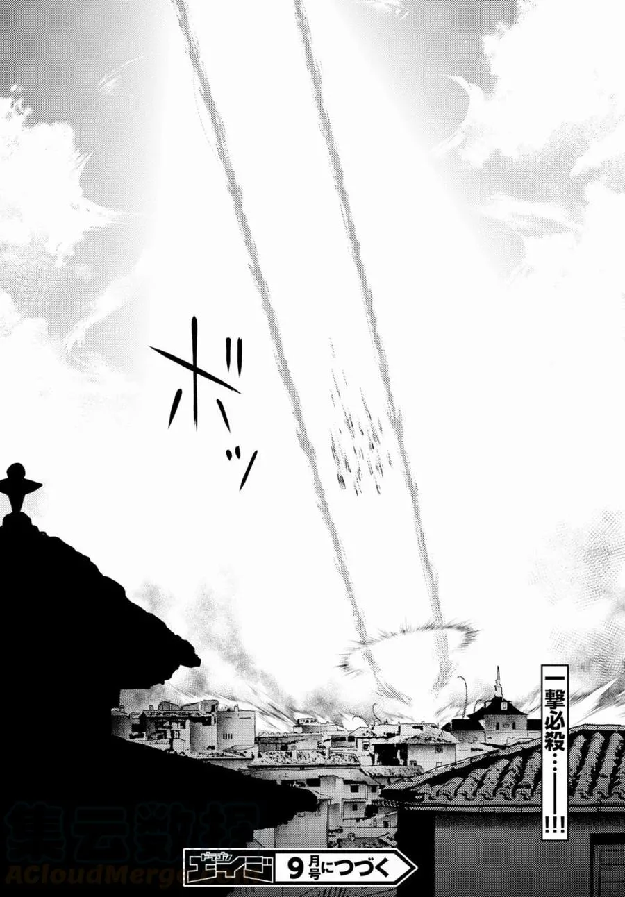 28 「萨西米玛斯攻防战 02：鬼帝」 第34页