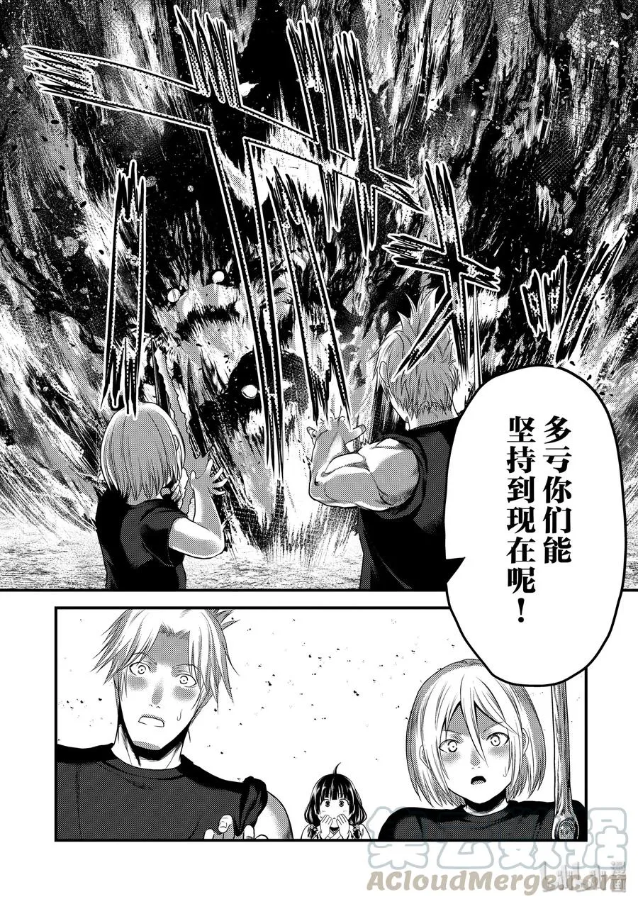 29 「萨西米玛斯攻防战 03：西门」 第4页