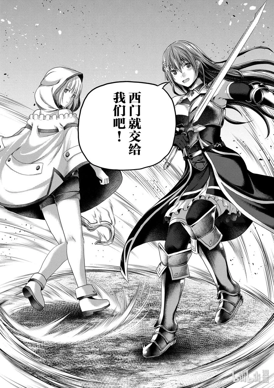 29 「萨西米玛斯攻防战 03：西门」 第5页
