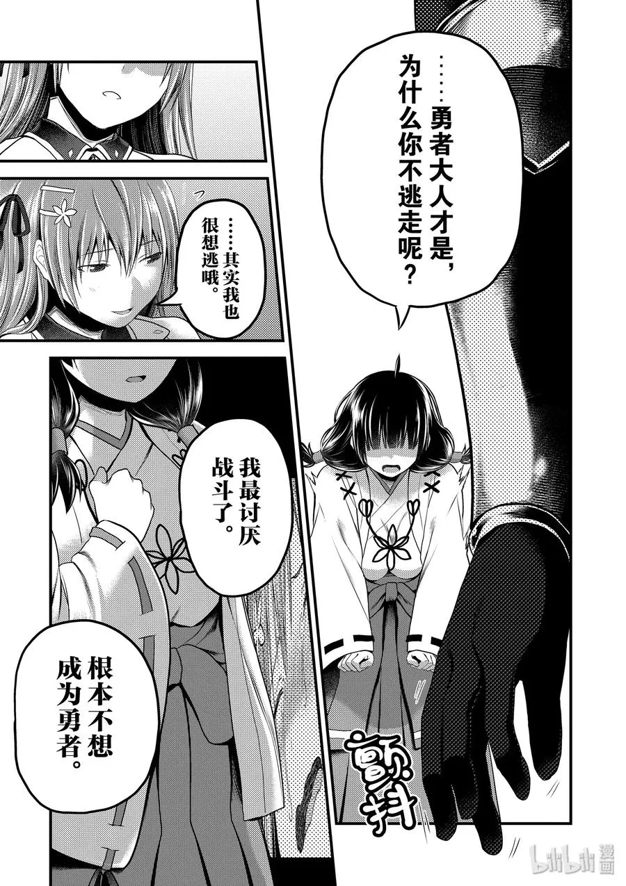 29 「萨西米玛斯攻防战 03：西门」 第9页