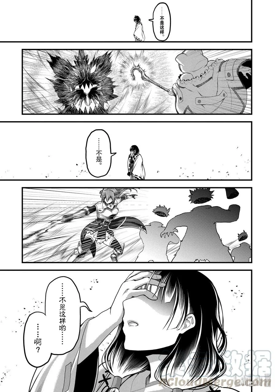 29 「萨西米玛斯攻防战 03：西门」 第13页