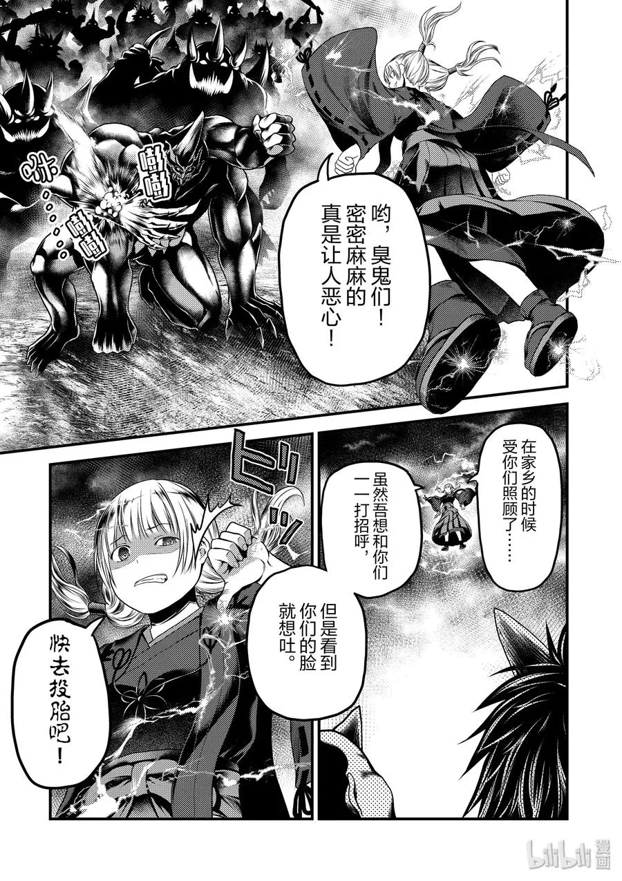 29 「萨西米玛斯攻防战 03：西门」 第21页
