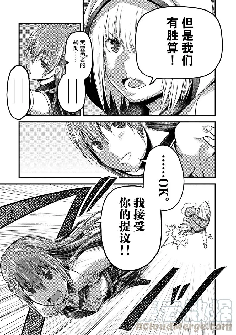 29 「萨西米玛斯攻防战 03：西门」 第25页