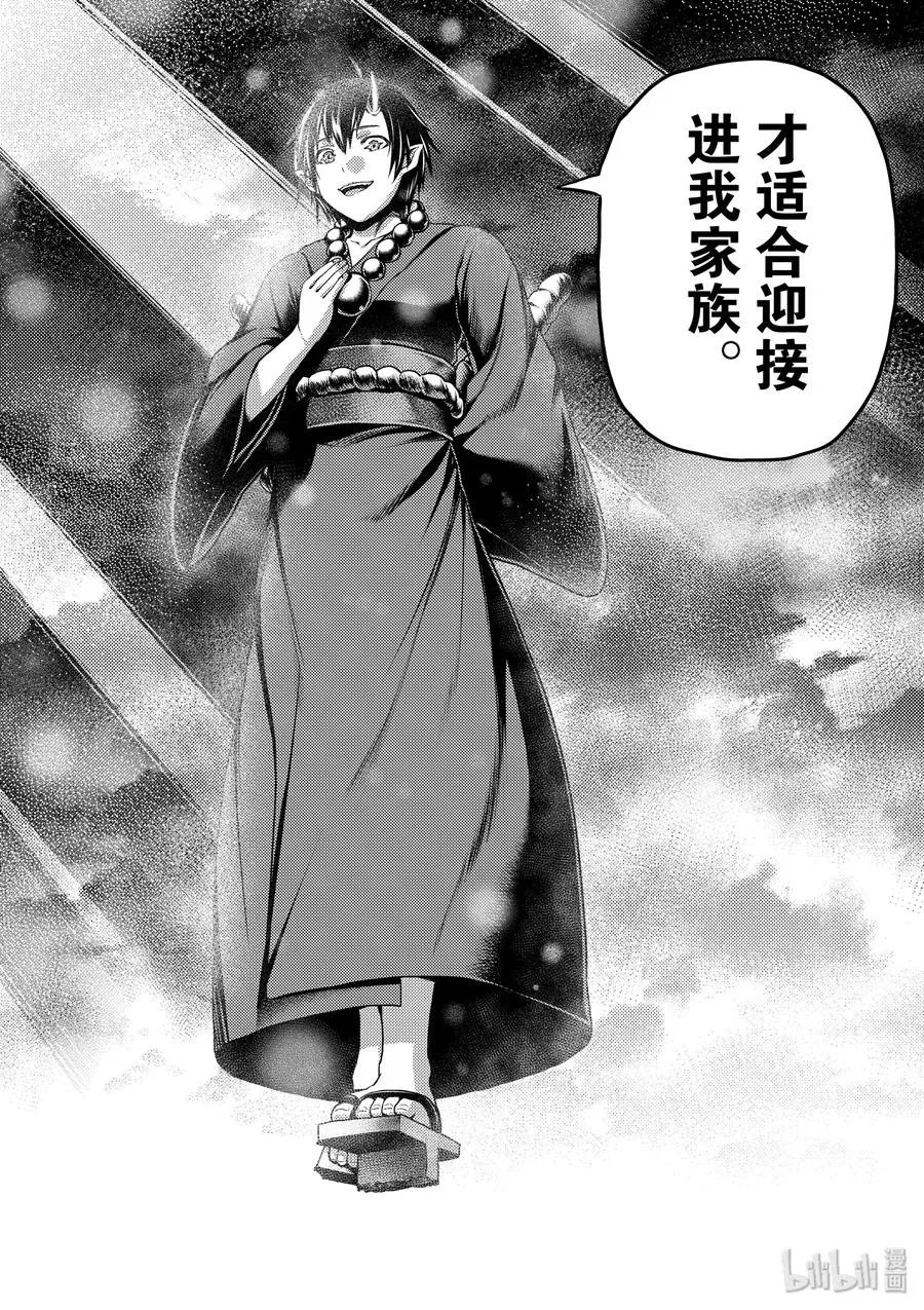 29 「萨西米玛斯攻防战 03：西门」 第36页