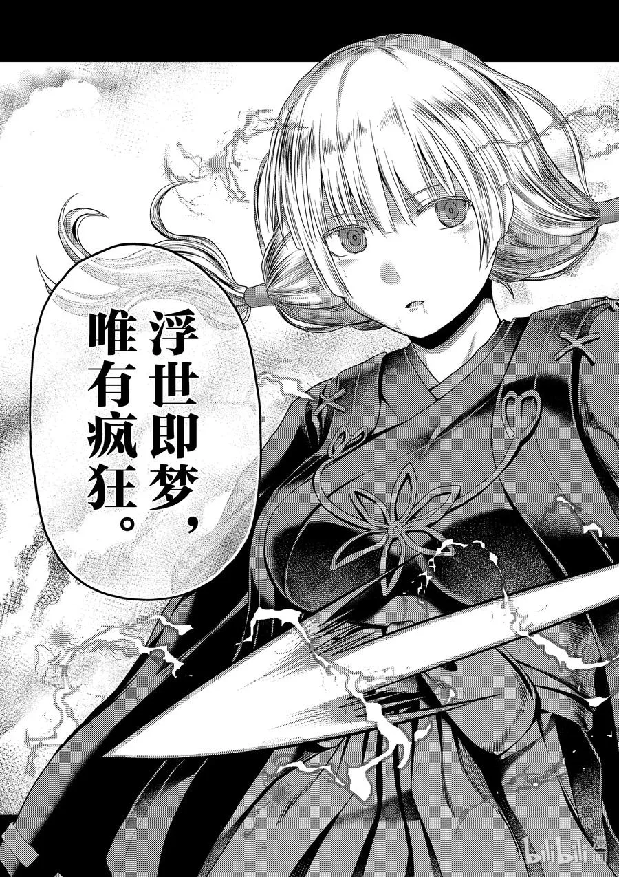 30 「鬼神VS战斗巫女」 第17页