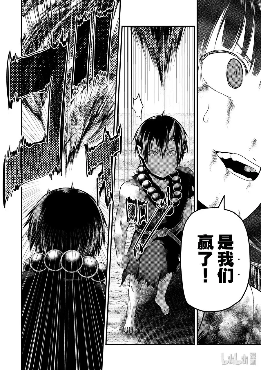30 「鬼神VS战斗巫女」 第24页