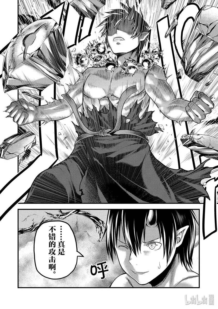30 「鬼神VS战斗巫女」 第30页
