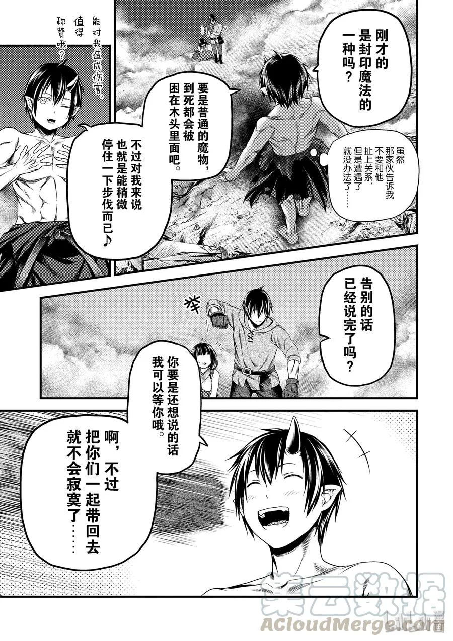 30 「鬼神VS战斗巫女」 第31页