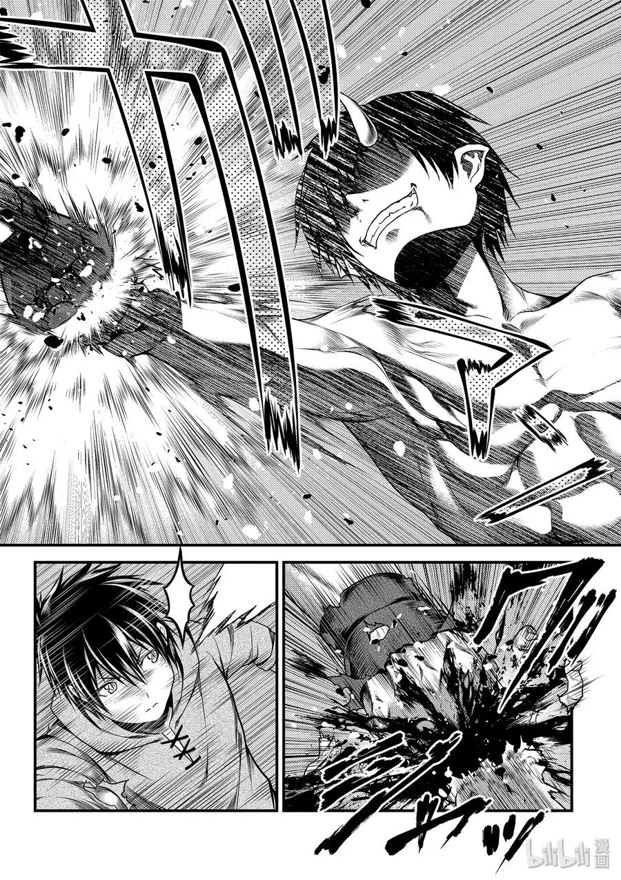 31 「鬼神VS村民」 第2页