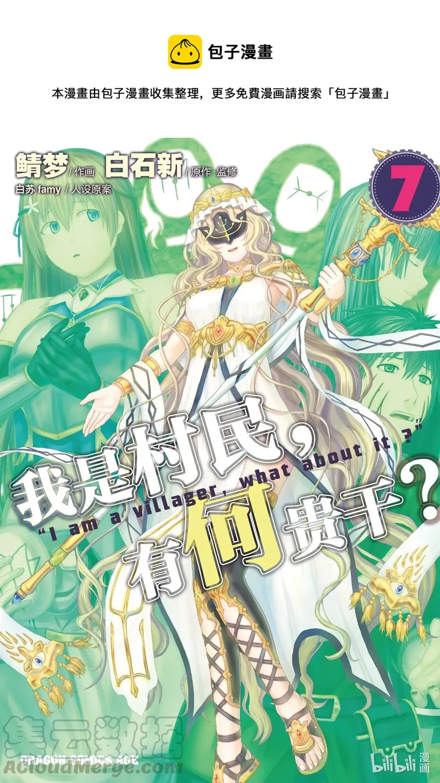 32 「授勋」 第1页
