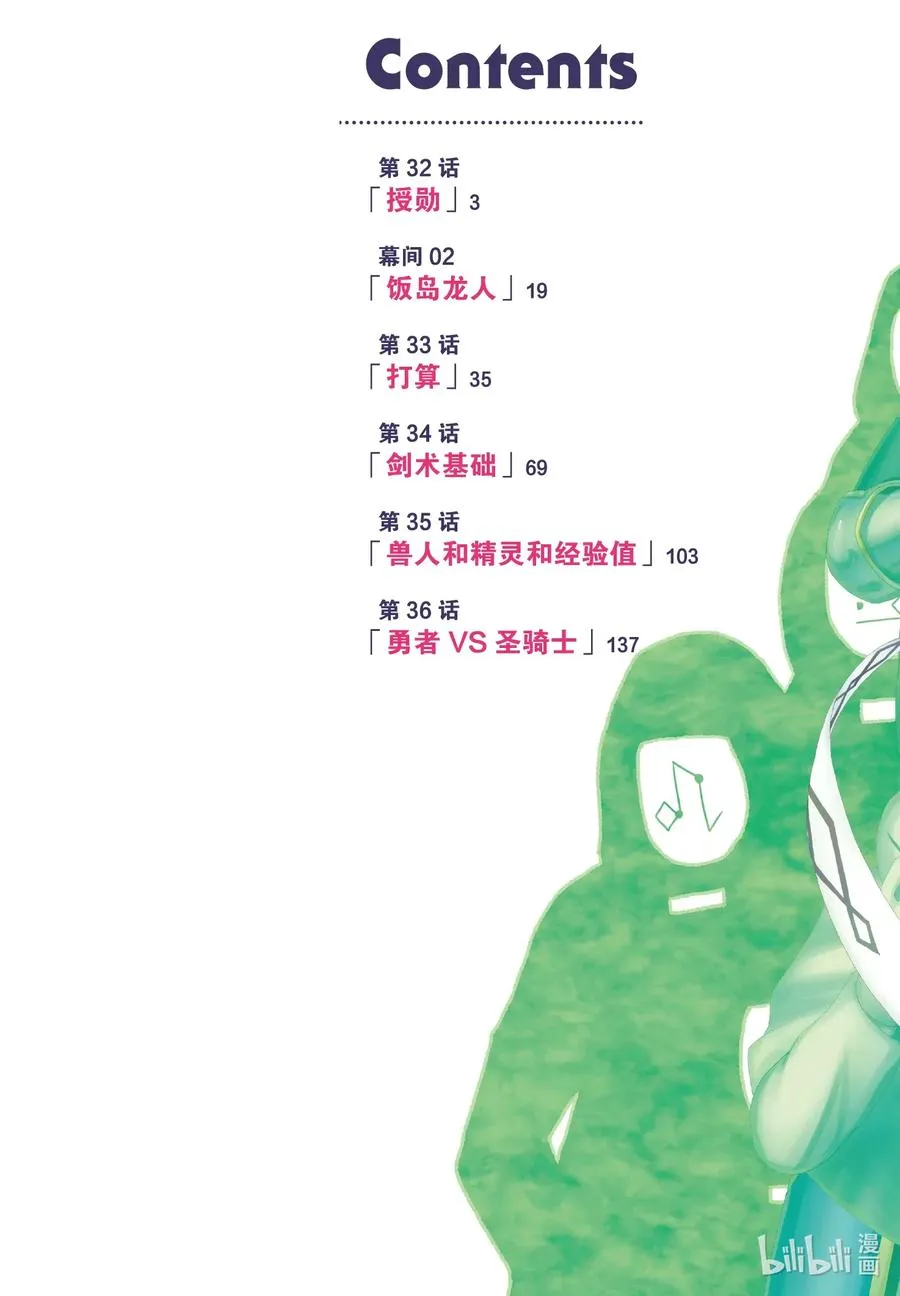 32 「授勋」 第2页