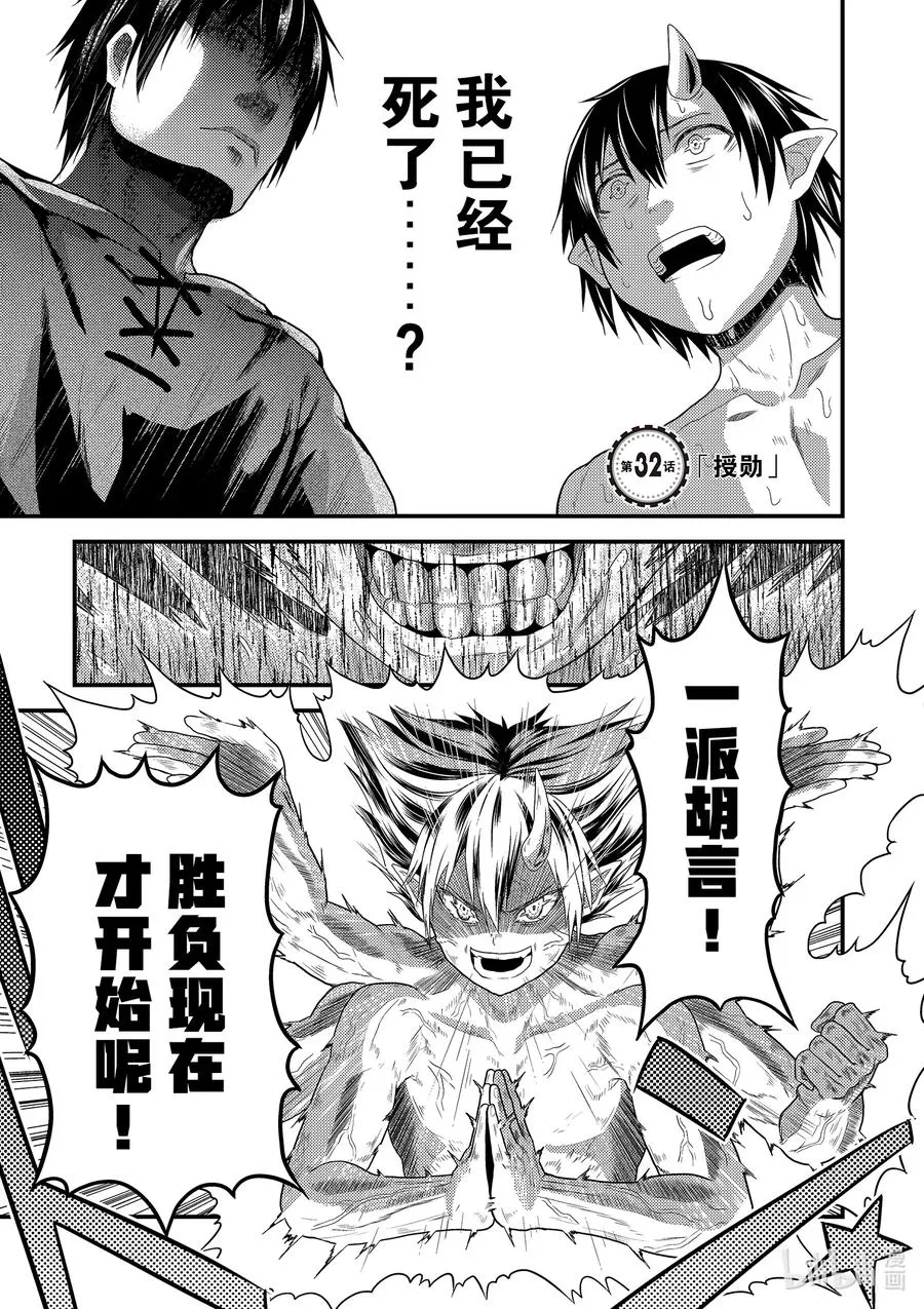 32 「授勋」 第5页