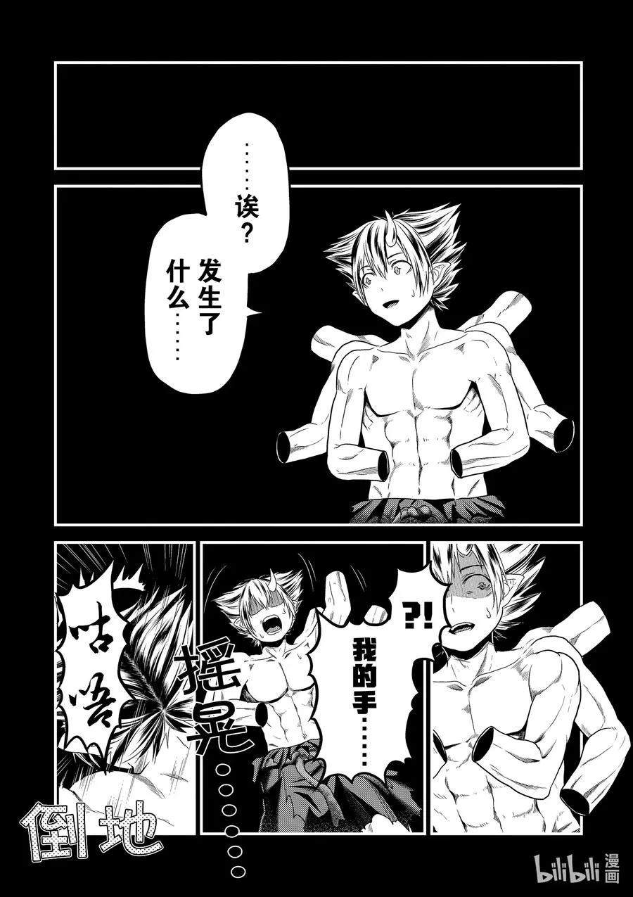 32 「授勋」 第8页