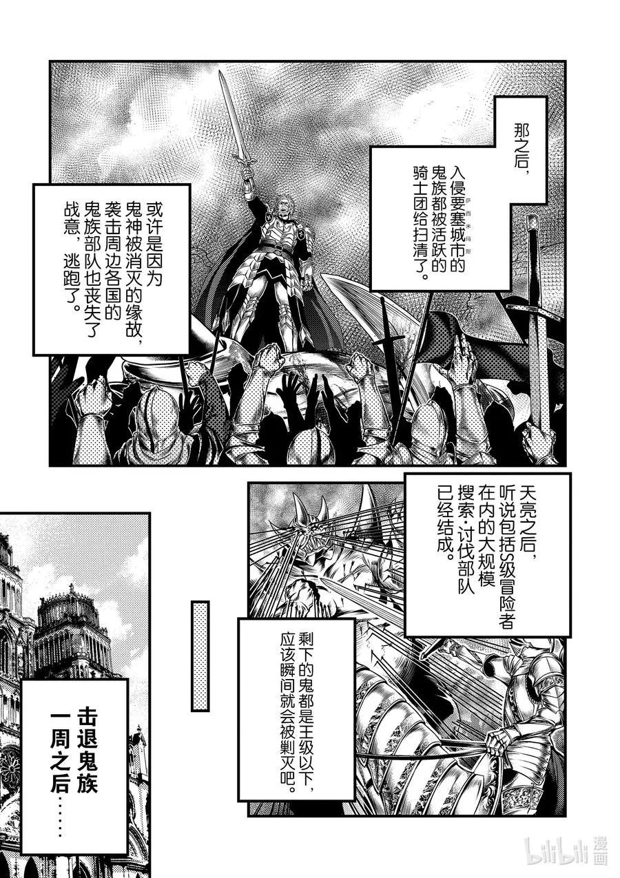 32 「授勋」 第11页