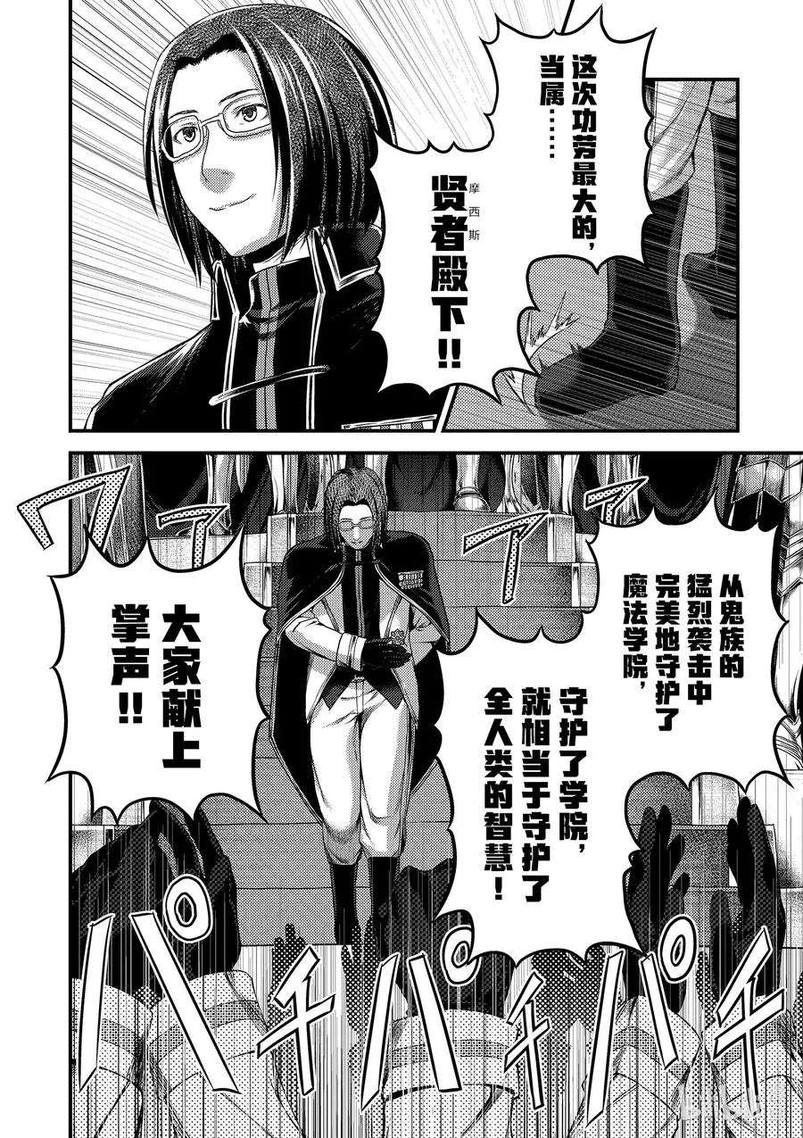 32 「授勋」 第14页
