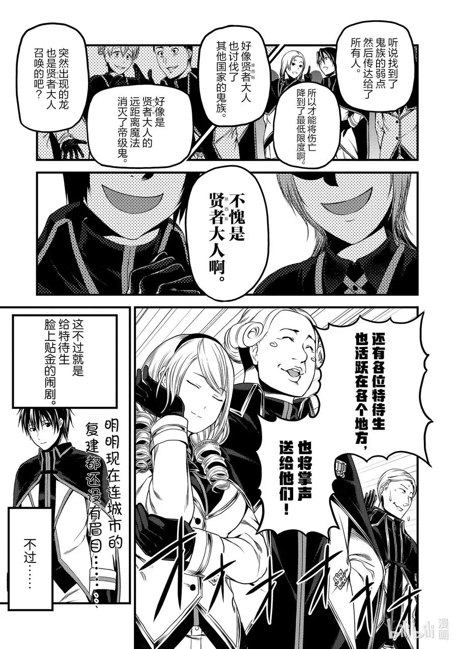 32 「授勋」 第15页