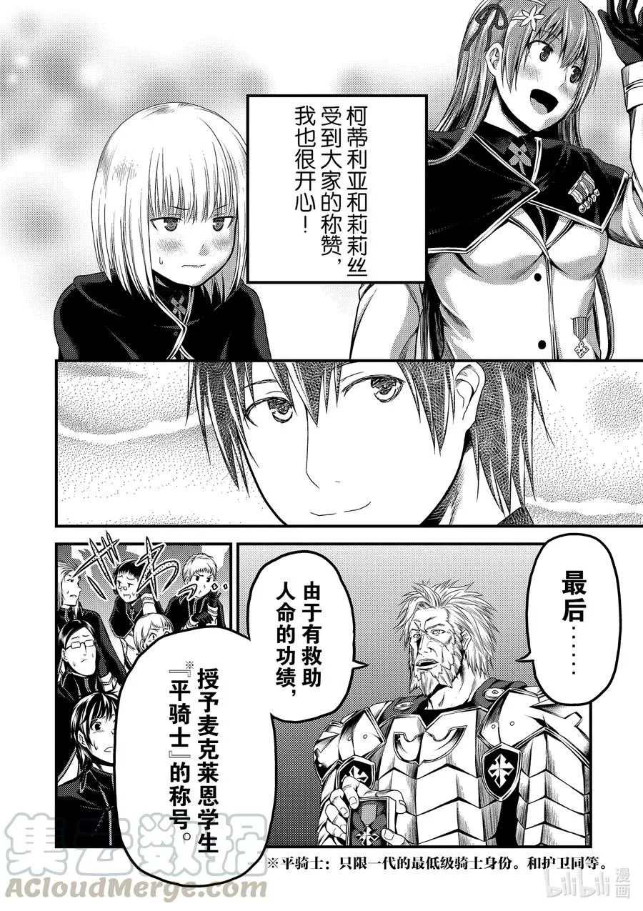 32 「授勋」 第16页