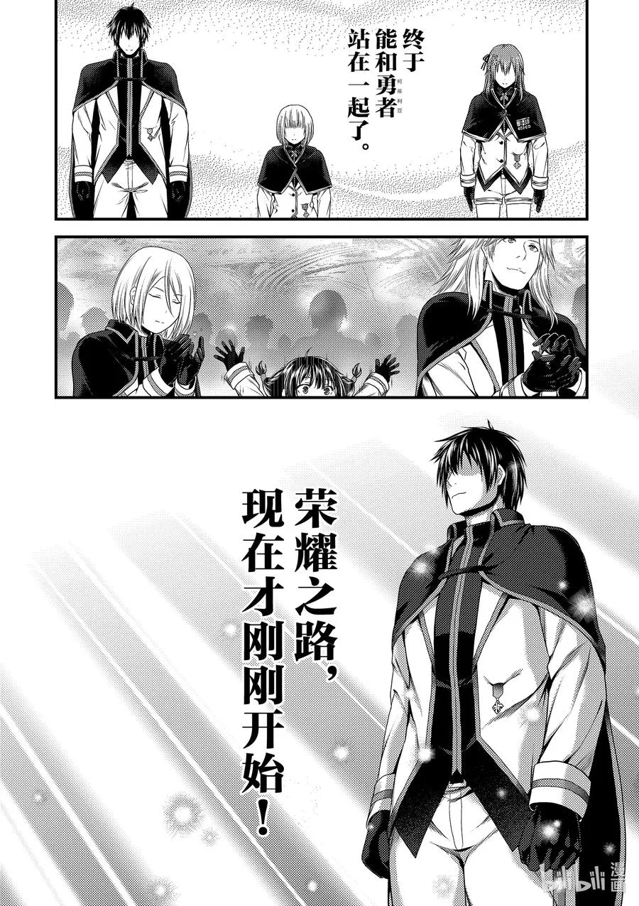 32 「授勋」 第18页