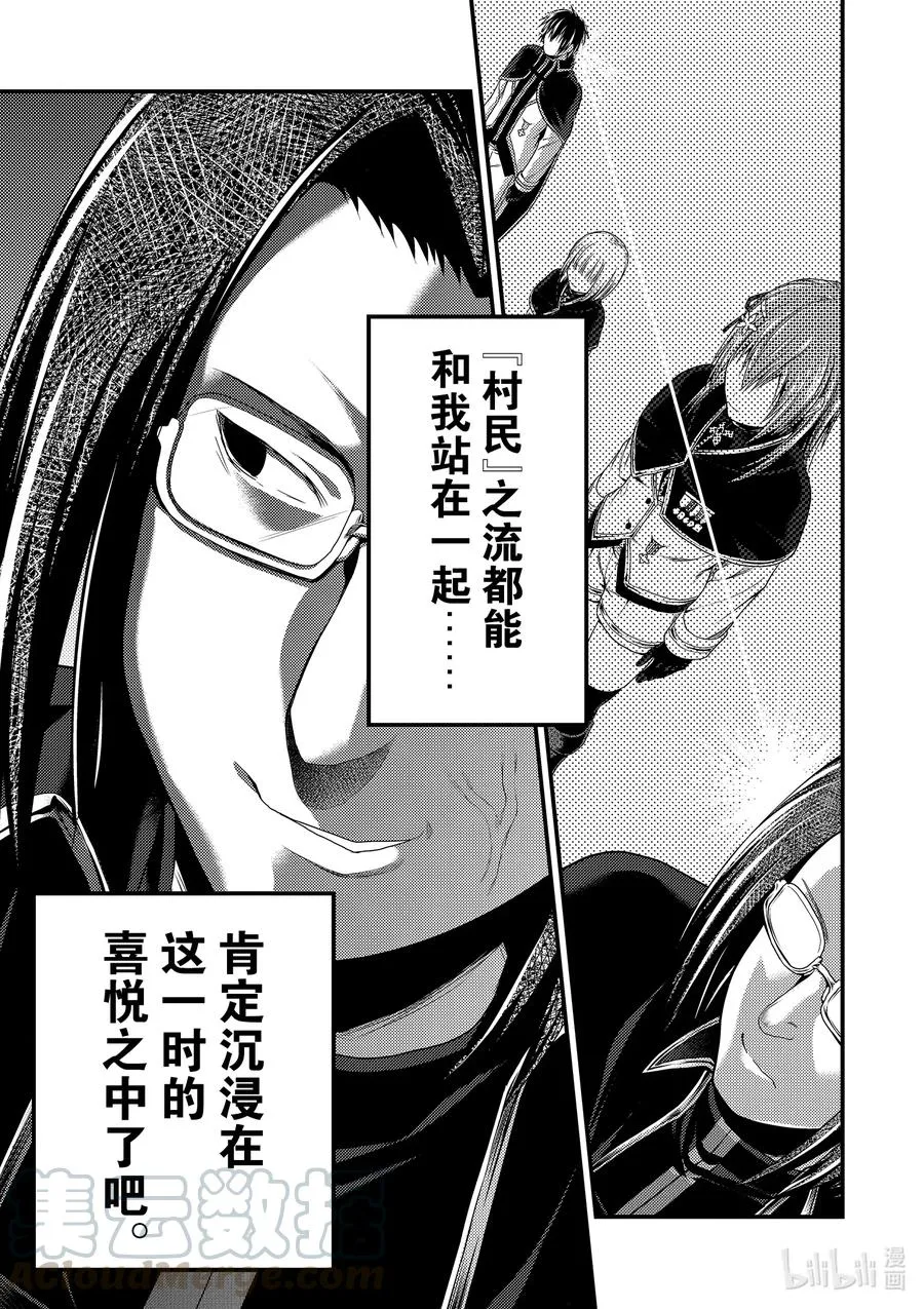 32 「授勋」 第19页