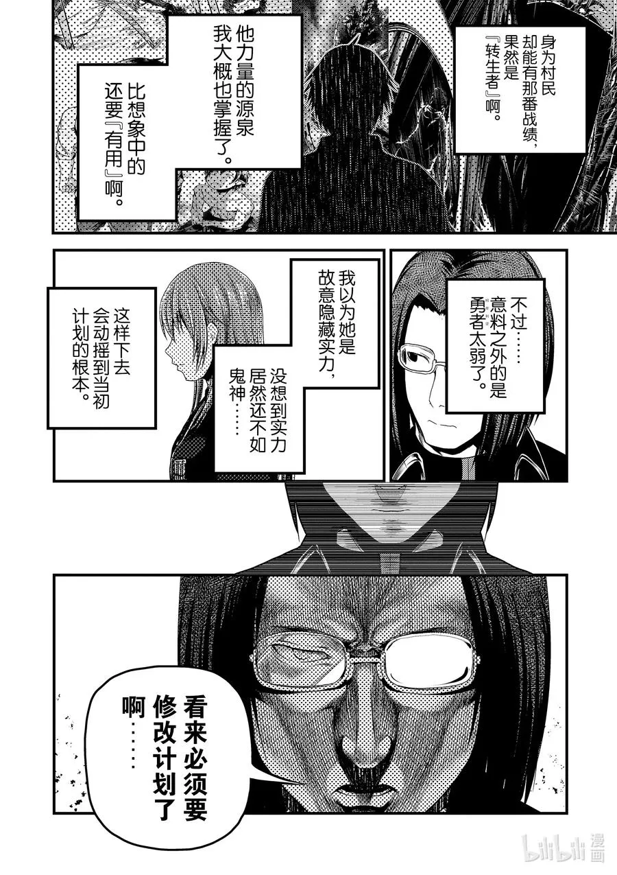 32 「授勋」 第20页