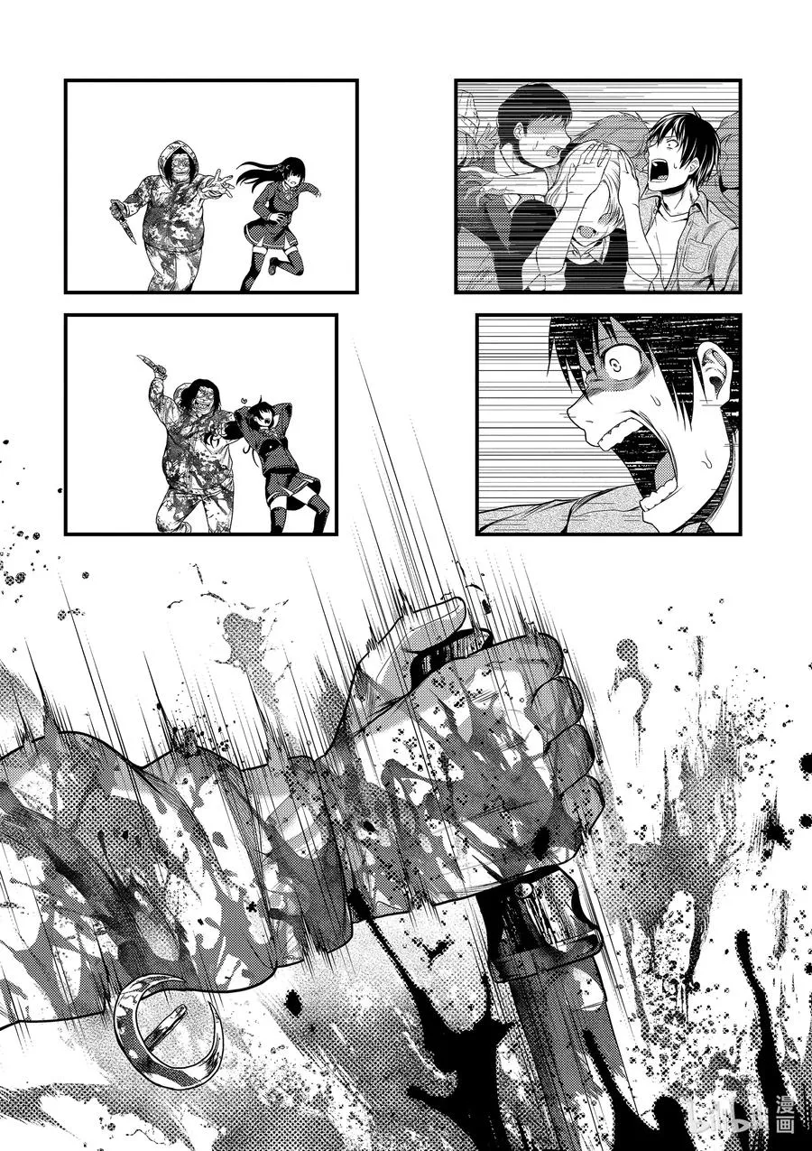 幕间02 「饭岛龙人」 第5页