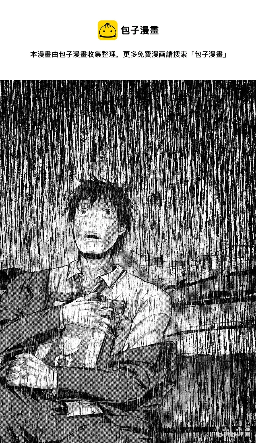 幕间02 「饭岛龙人」 第6页