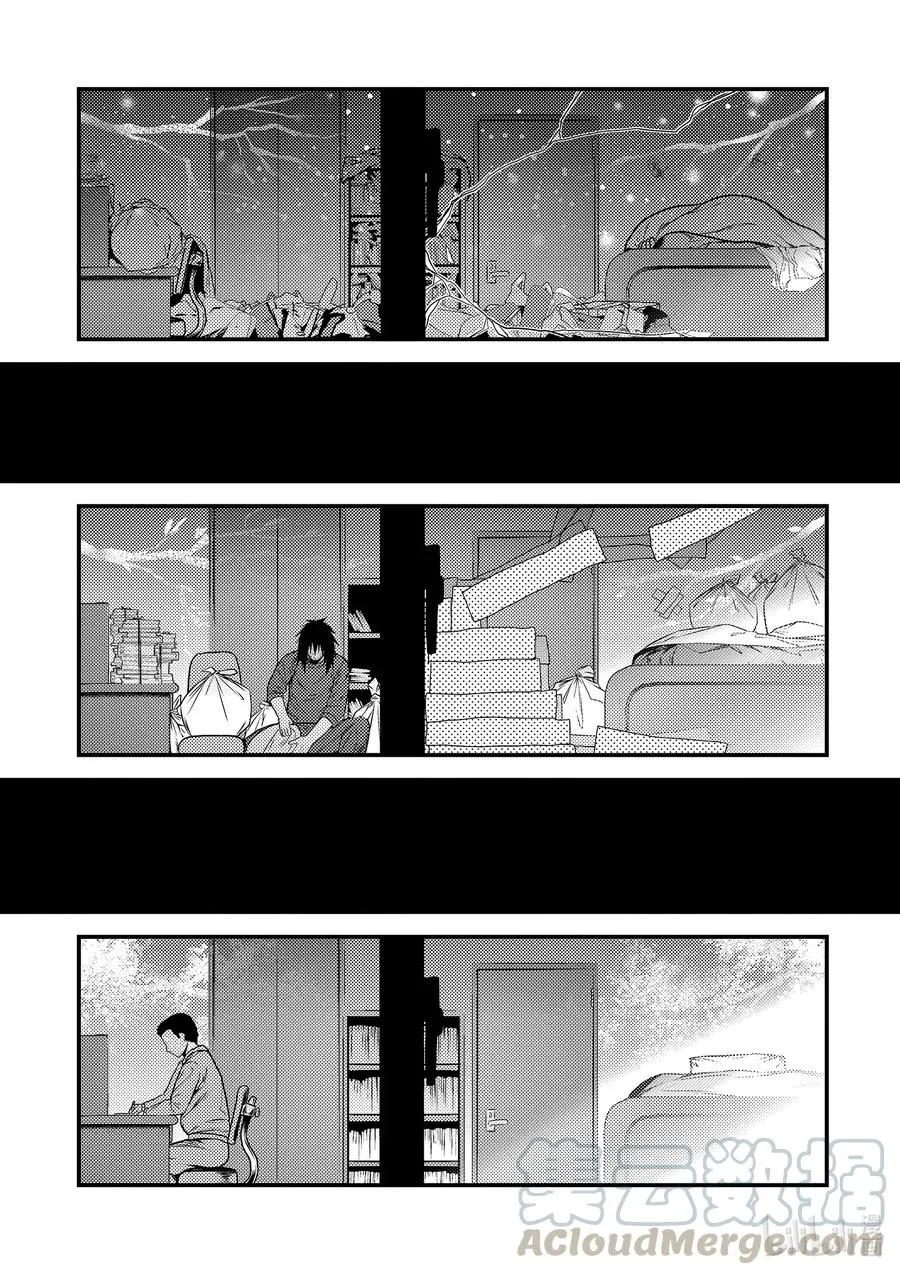 幕间02 「饭岛龙人」 第10页