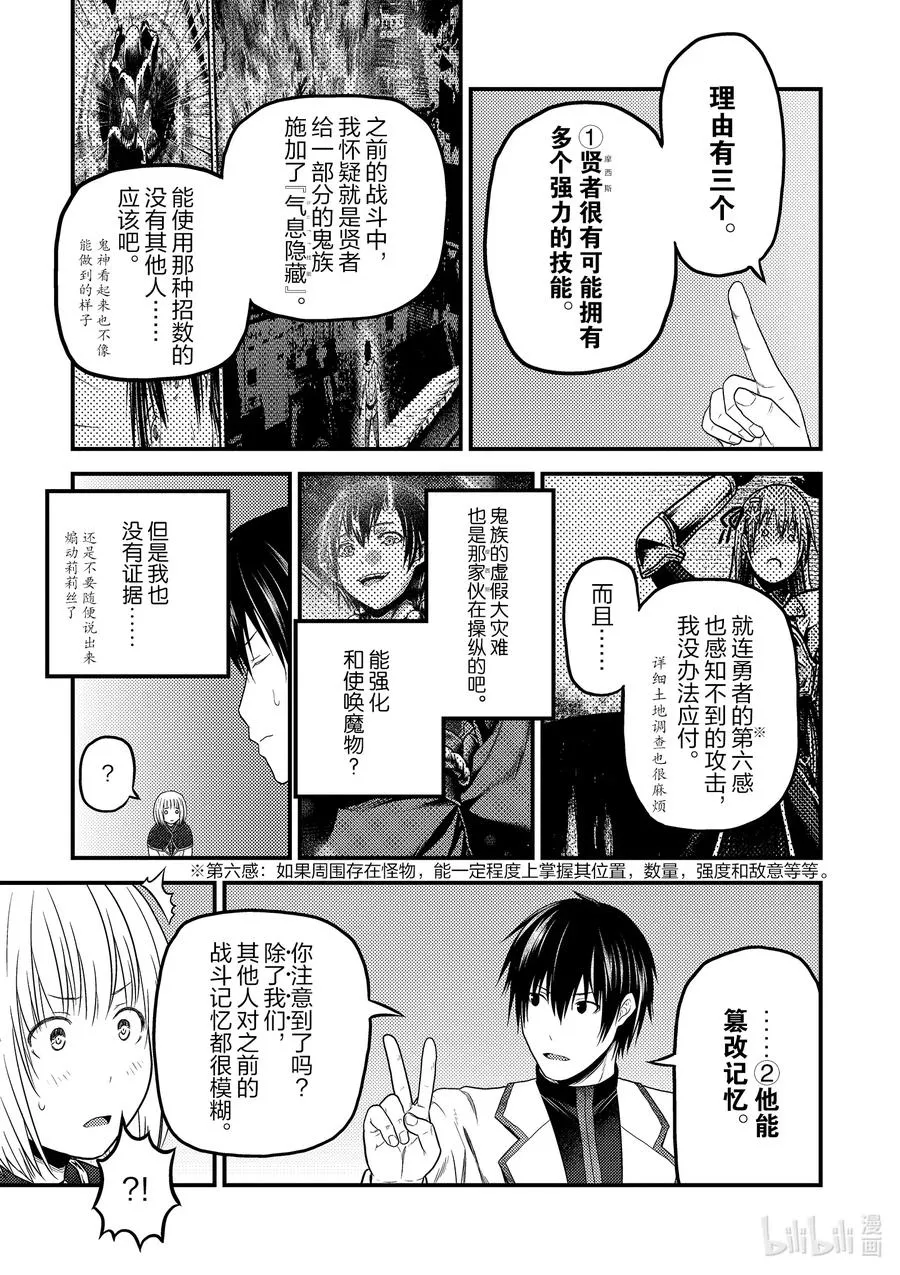 33 「打算」 第3页