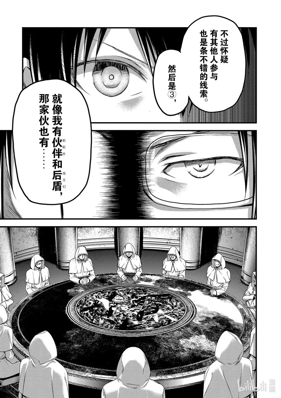 33 「打算」 第5页