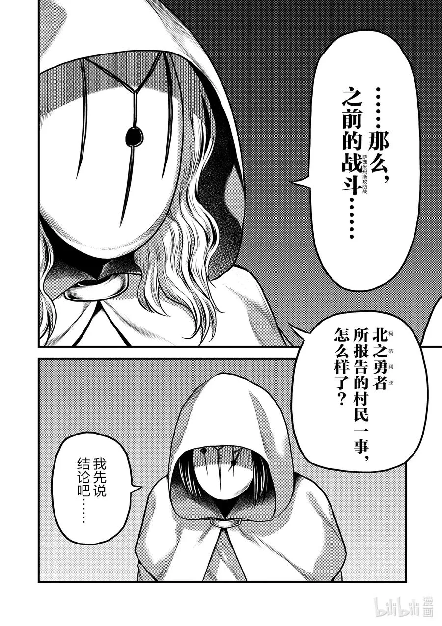 33 「打算」 第6页