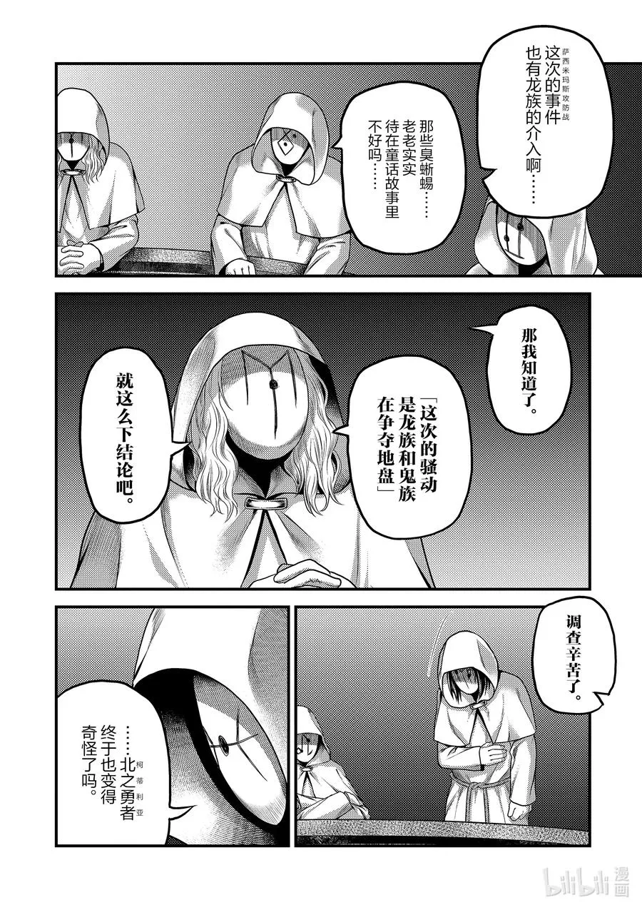 33 「打算」 第8页